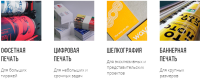 Квадра-Принт  Типография